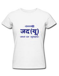 JDU T-shirt Printing