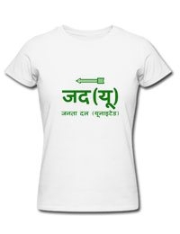 JDU Election T Shirt in Delhi